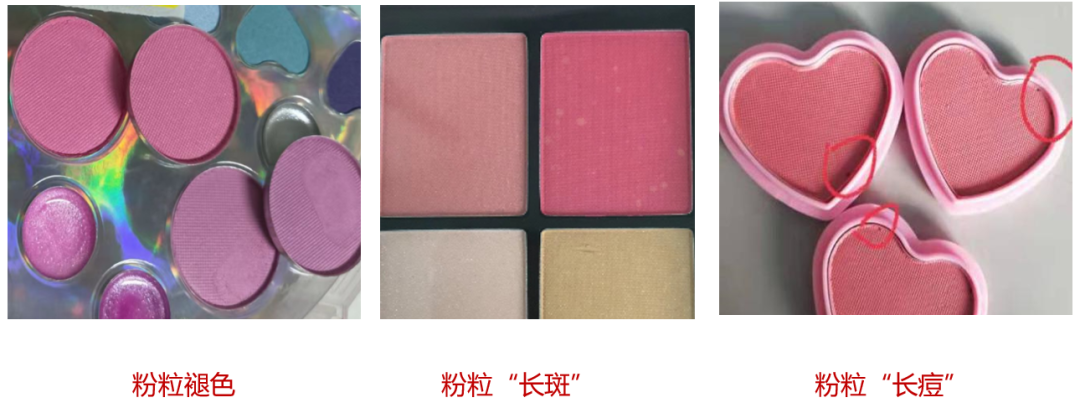 A Simple Guide to Makeup Product Verification and Packaging Compatibility Testing插图3 Weird Spots on Eyeshadow